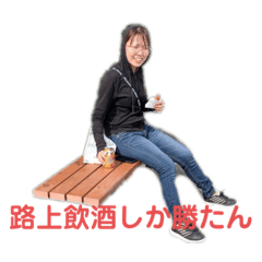 [LINEスタンプ] 松の原のななちゃんPart2