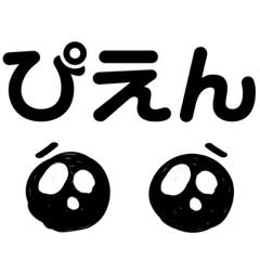 [LINEスタンプ] (ᴗ͈ˬᴗ͈❀)よく使う言葉
