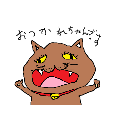 [LINEスタンプ] へたくそ猫スタンプ1