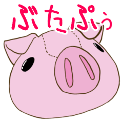 [LINEスタンプ] ぶたぷぅの日常