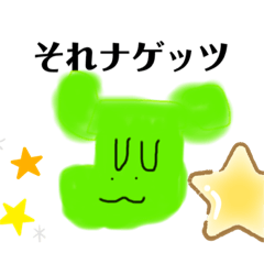 [LINEスタンプ] グリーンミキヤ