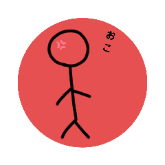 [LINEスタンプ] あかくそめてみよーか