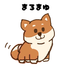 [LINEスタンプ] まろまゆシバ