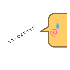 [LINEスタンプ] 四角いでやんす