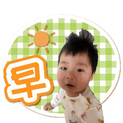 [LINEスタンプ] 山本家のかわいい赤ちゃんスタンプ1の画像（メイン）