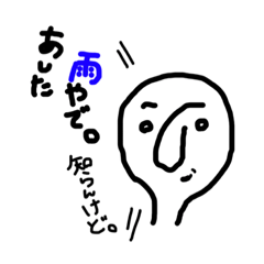 [LINEスタンプ] おぬスタンプ〜関西弁〜