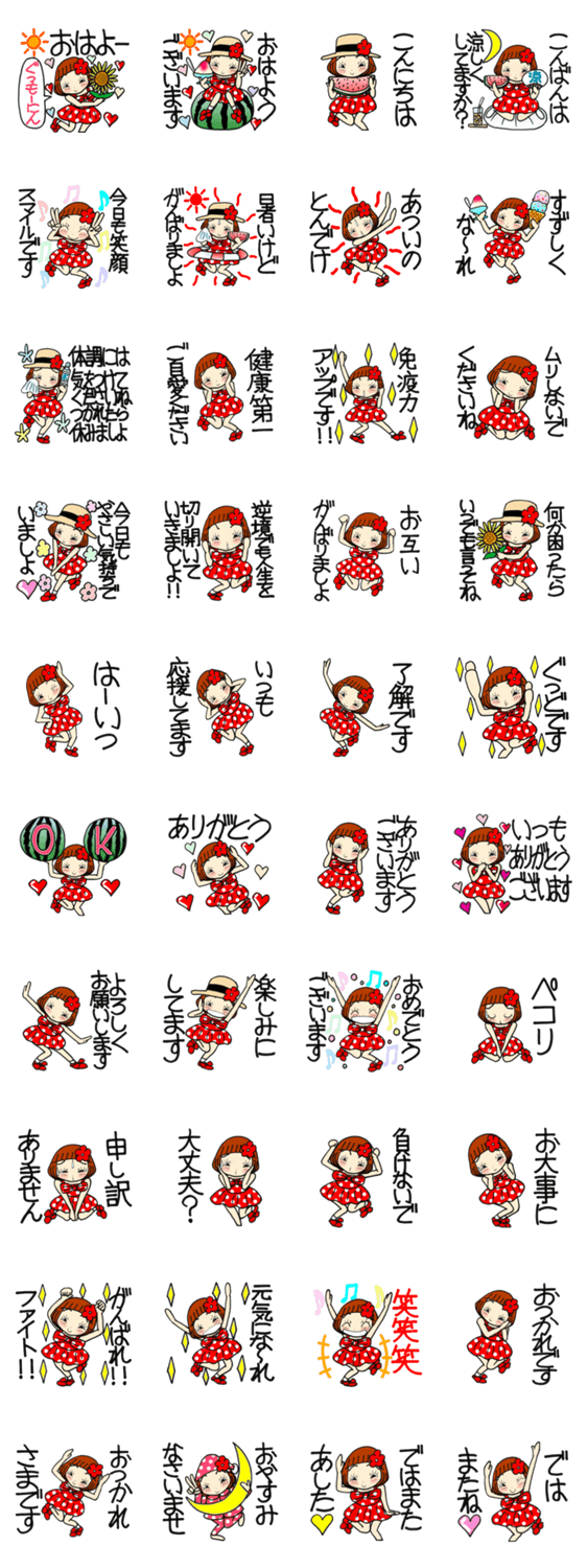 ひま子ちゃん351夏元気に思いやりスタンプのスタンプ詳細