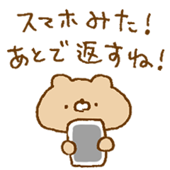 [LINEスタンプ] ちゃくま。8