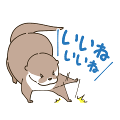 [LINEスタンプ] 日本アジアカワウソ保全協会スタンプ