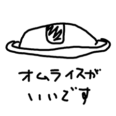 [LINEスタンプ] 今日の晩めし