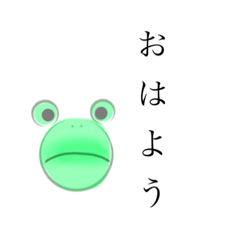 [LINEスタンプ] 蛙さん イラスト編5