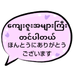 [LINEスタンプ] 便利な吹き出し日常ミャンマー語··改訂版