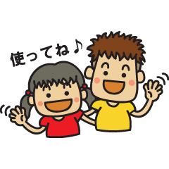 [LINEスタンプ] 可愛い男の子と女の子のスタンプ