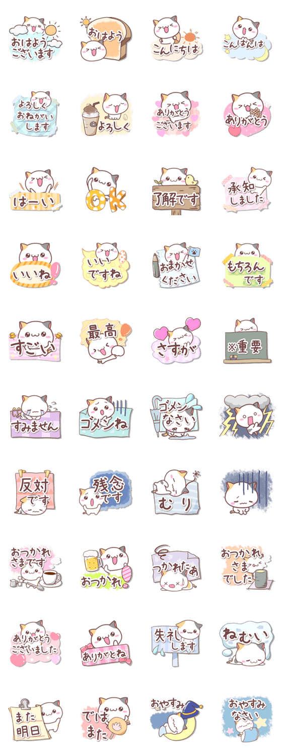 みけっち3のスタンプ詳細