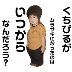 [LINEスタンプ] ⭐唇ムラサキのスタンプ⭐
