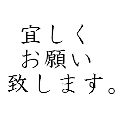 [LINEスタンプ] 敬語で御座います。