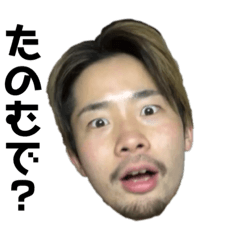 [LINEスタンプ] （偽りの隣人）そうちゃんスタンプ