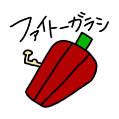 [LINEスタンプ] 凄く上手く書けた食べ物