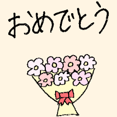 [LINEスタンプ] 誕生日にお祝いスタンプ HappyBirthDay