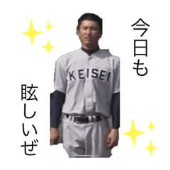 [LINEスタンプ] オーナーは甲子園球児