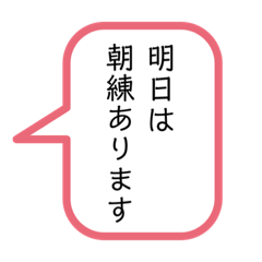 [LINEスタンプ] 部活の事務連絡用(火～土曜日のみの部活)