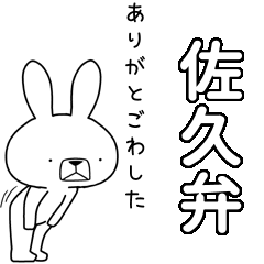 [LINEスタンプ] 方言うさぎBIG 佐久弁編