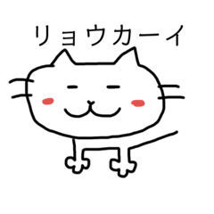 [LINEスタンプ] 横長顔のネコの気持ち