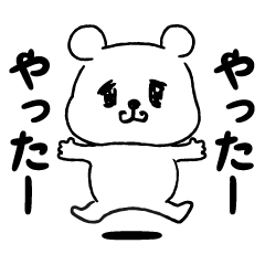 [LINEスタンプ] みんなのくまみちゃん