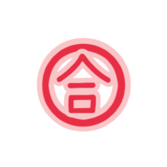 [LINEスタンプ] 丸文字1文字