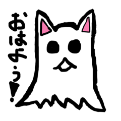 [LINEスタンプ] ねこゆうれいすたんぷ！