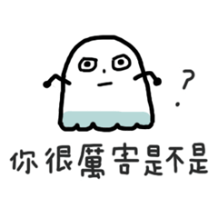 [LINEスタンプ] | 白い ユウレイ | part1