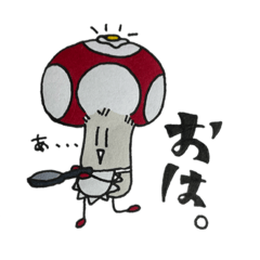 [LINEスタンプ] 木のキノコの子