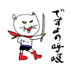 [LINEスタンプ] へたくそ猫スタンプ2