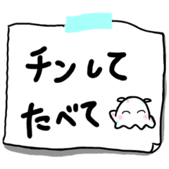 [LINEスタンプ] めんだこ chan 貼り紙風スタンプ