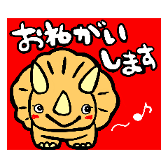 [LINEスタンプ] ☆恐竜スタンプ☆