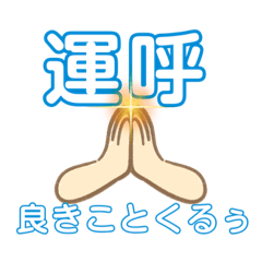 [LINEスタンプ] 皆様の最高の言葉3励まし☆