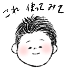 [LINEスタンプ] 使ってみて！？スタンプ