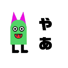 [LINEスタンプ] やあずスタンプ