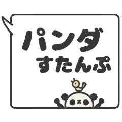 [LINEスタンプ] 10mo5's パンダスタンプ