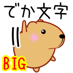 [LINEスタンプ] きゃぴばらBIG【でか文字】