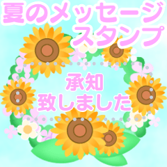 [LINEスタンプ] 夏花フレーム♥ひまわりメッセージスタンプ