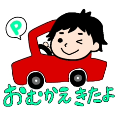 [LINEスタンプ] 世界一かわいい旦那さまの為のスタンプ