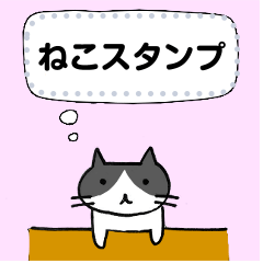 [LINEスタンプ] シンプルなねこメッセージver