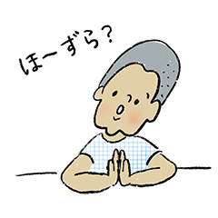 [LINEスタンプ] おおたき家の仲間たち