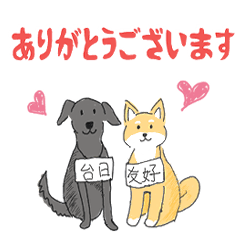 [LINEスタンプ] 日本の皆さん、ありがとうございます！