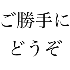 [LINEスタンプ] メンタルへの核爆弾