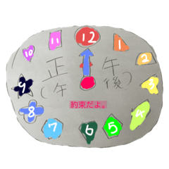 [LINEスタンプ] 数字の人物(字付き)スタンプ(時計1つ)