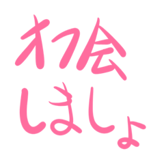 [LINEスタンプ] グルチャで使う言葉スタンプ