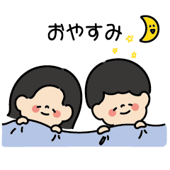 [LINEスタンプ] カップルのためのほのぼのスタンプ