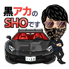 [LINEスタンプ] 黒アカのSHO(スーパーカー)の動くスタンプ